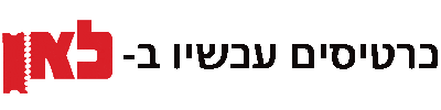 כרטיסים Sticker by FCBGLOBAL