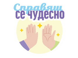 Браво Sticker by MilkaBG