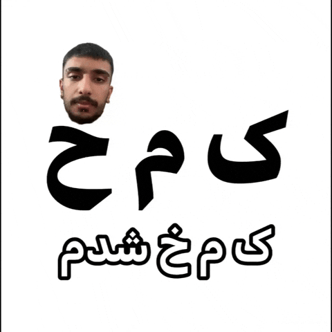 خامنه ای GIF