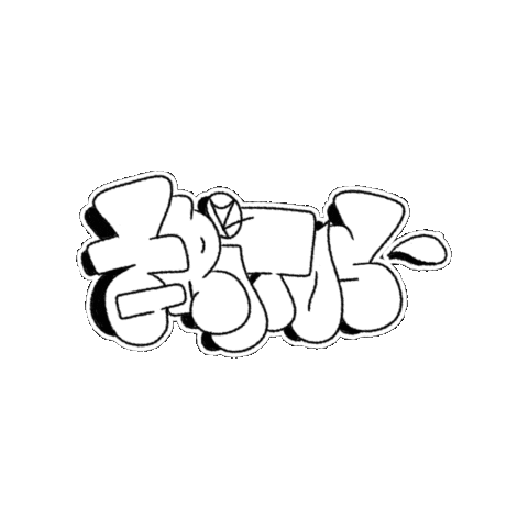 Animated Sticker