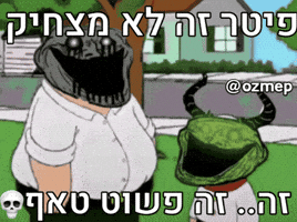Israel Tuff GIF