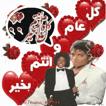 Michael Jackson GIF