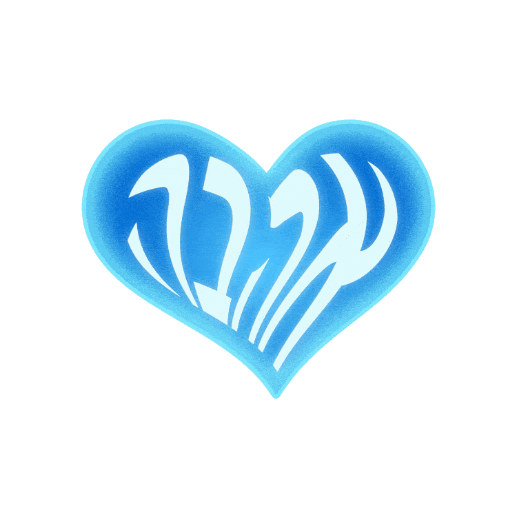 Coeur Love Sticker by À cours d'hébreu