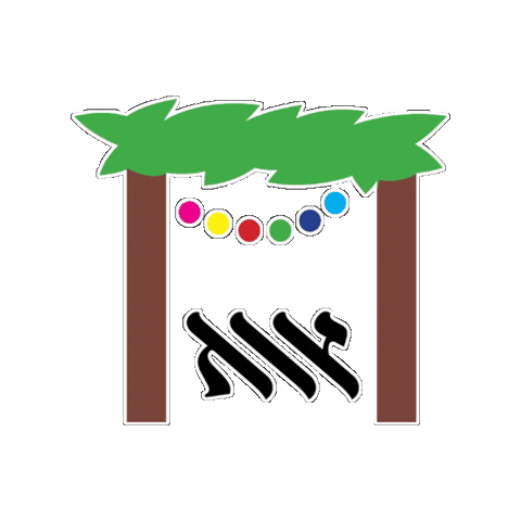 סוכה אאא Sticker by HillelBH