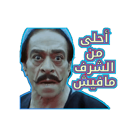 Comedy Egypt Sticker by Jawal Games