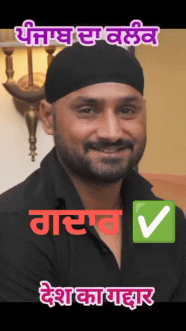 ਗਦਰ GIF