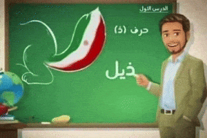 Iran GIF